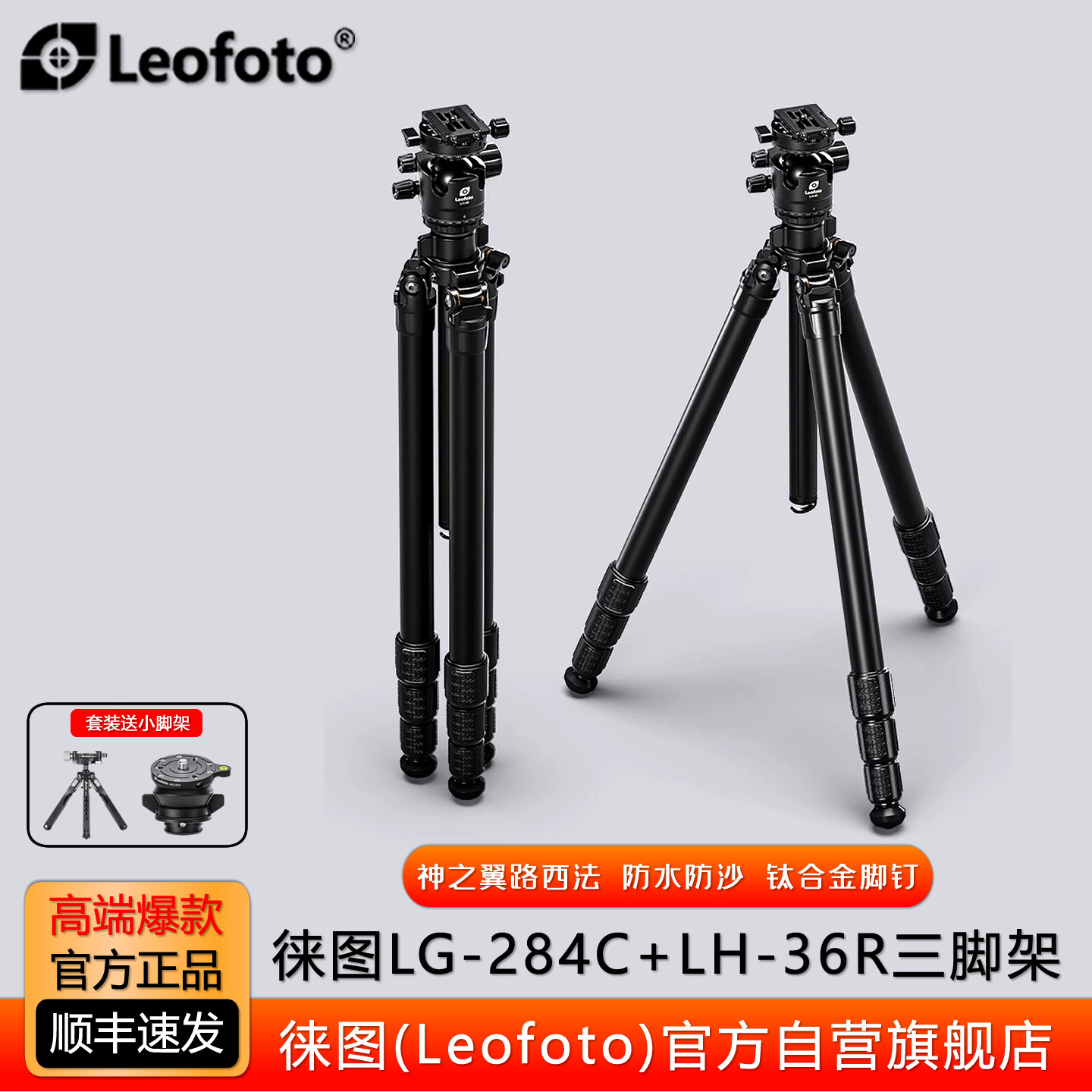 ��ͼLeofoto��֮��ϵ��·����LG-284C/324C���������Ӱ����ȫ�� 833.2Ԫ