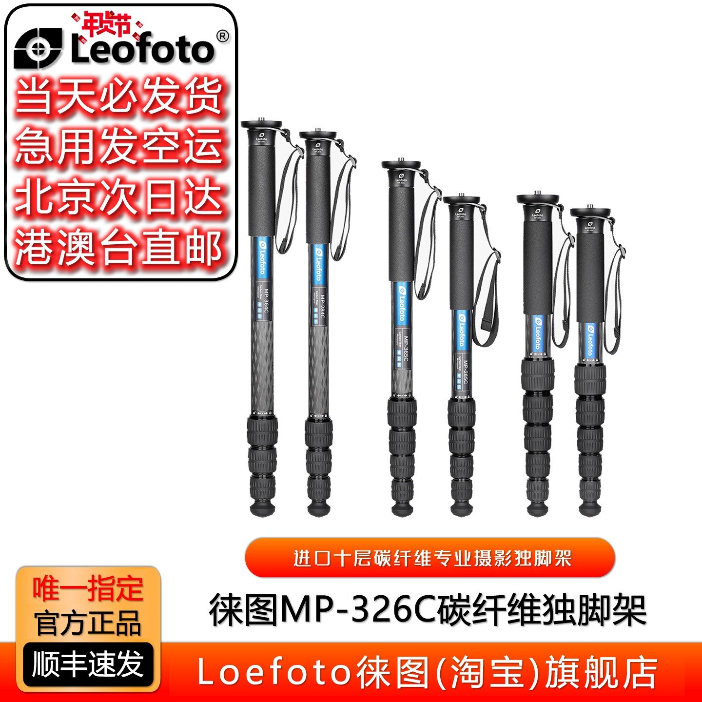 Leofoto徕图MP-326C系列进口十层碳纤维独脚架专业摄影摄像单脚架