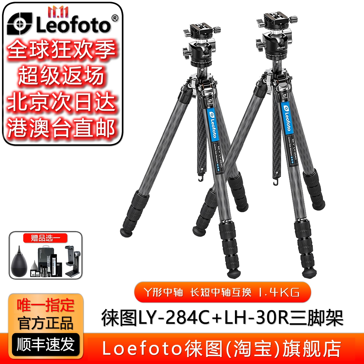 leofoto徕图氢气LY254/284C风光星空旅拍碳纤维摄影Y形中轴三脚架
