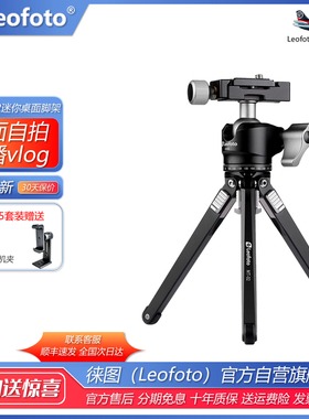 leofoto/徕图MT-02全金属摄影摄像EDC迷你桌面三脚架直播自拍vlog
