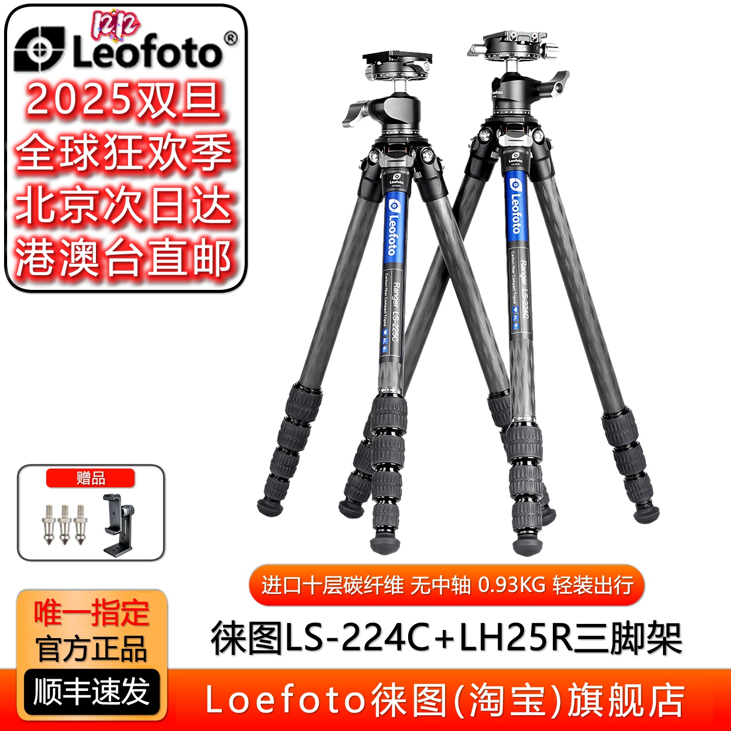 徕图摄影微单便携碳纤维三脚架