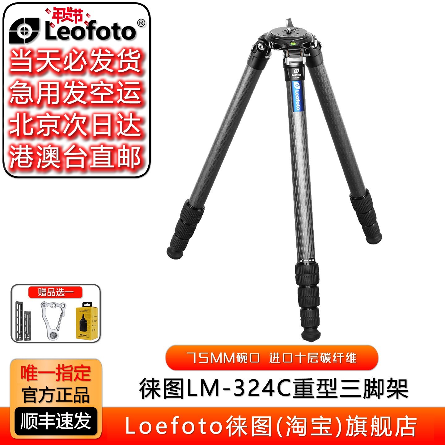 leofoto徕图LM-324C轻量便携观鸟摄影摄像进口碳纤维无中轴三脚架,3C数码配件,脚架,淘宝优惠券,粉丝福利购,淘宝优惠卷