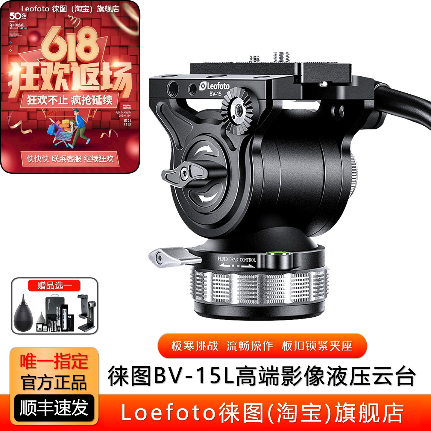 leofoto徕图BV-15液压阻尼云台单反相机拍打鸟摄像三脚架全景云台