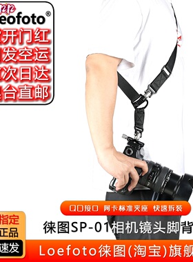 徕图SP-01+DC-22Q金属扣具QD夹座通用马盖普快速拆相机镜头脚背带