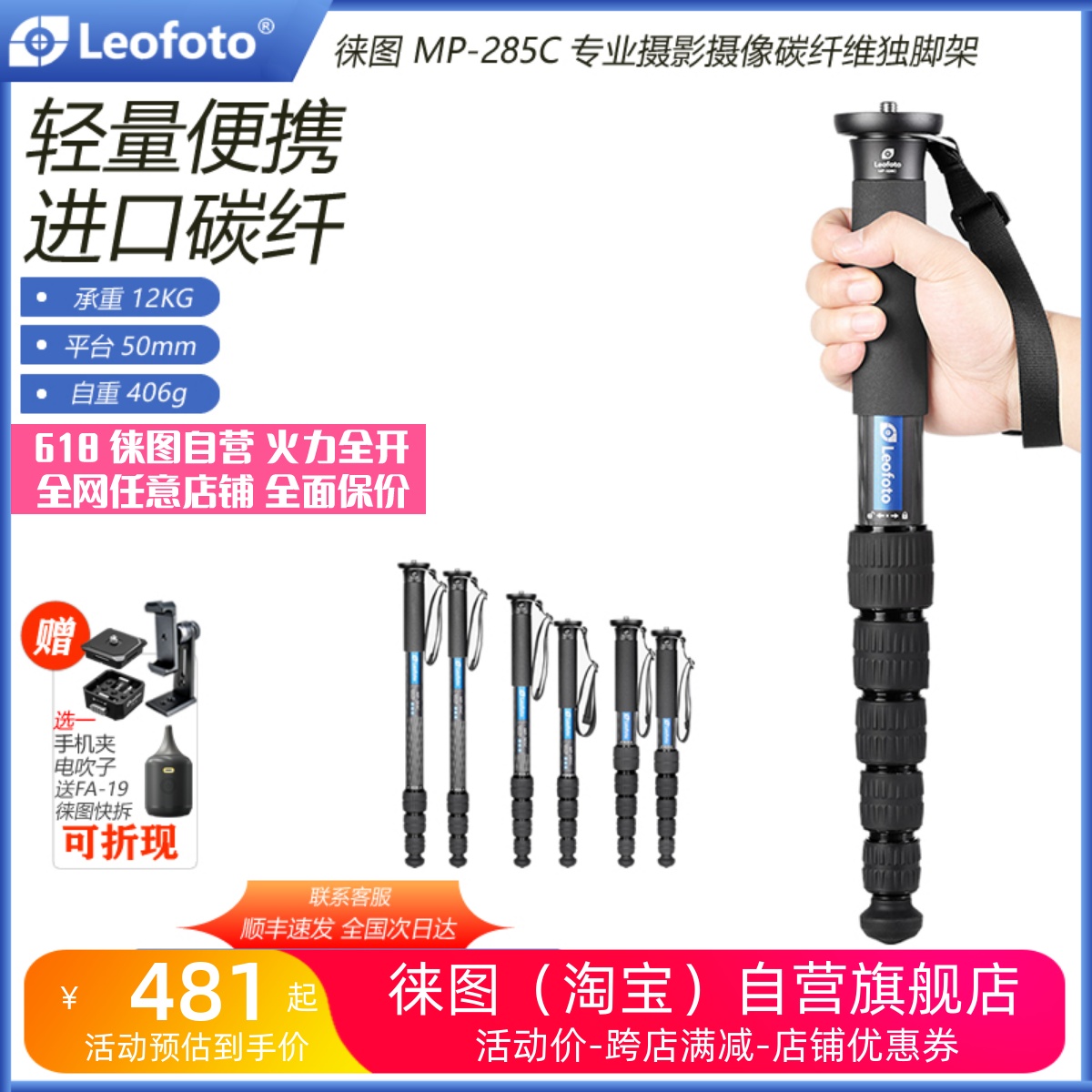 Leofoto徕图MP-326C系列进口十层碳纤维独脚架专业摄影摄像单脚架