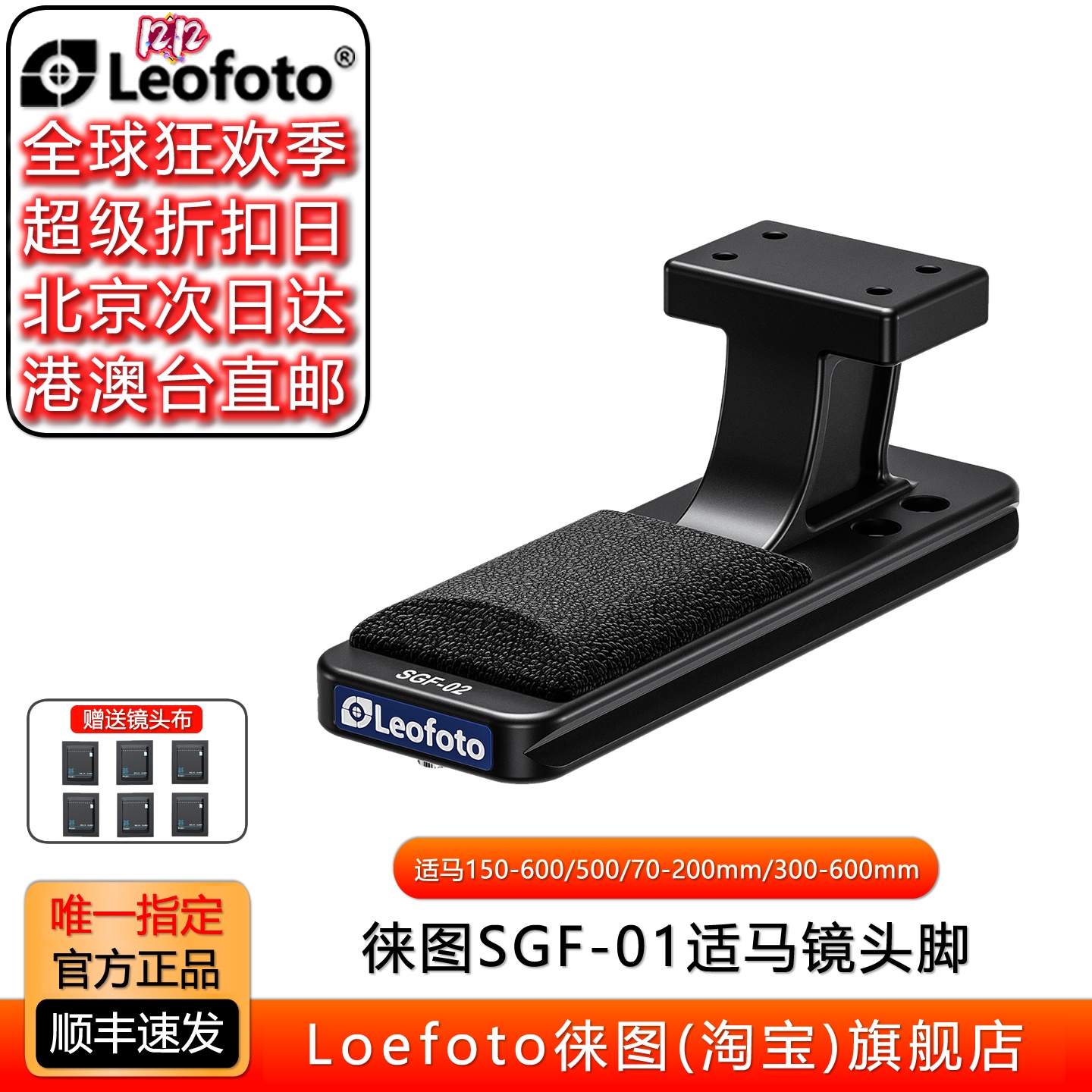 适马镜头脚阿卡标准快装板徕图