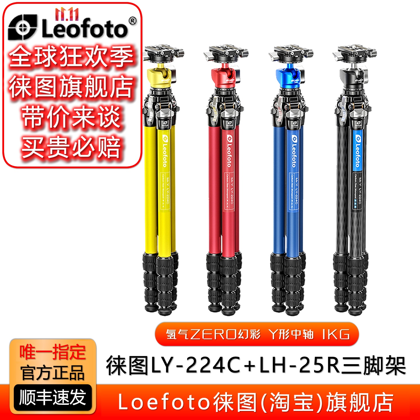 徕图ZERO氢气全景摄影三脚架云台