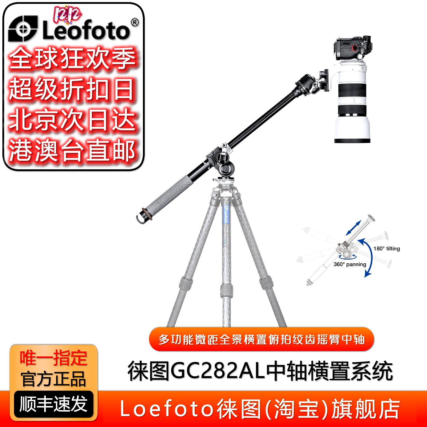 俯拍全景徕图绞齿摇臂中轴延长杆