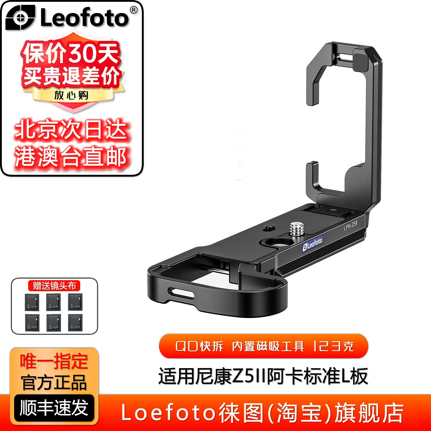 leofoto徕图适用于NIKON尼康Z5II专用L型手柄微单相机竖拍快装板