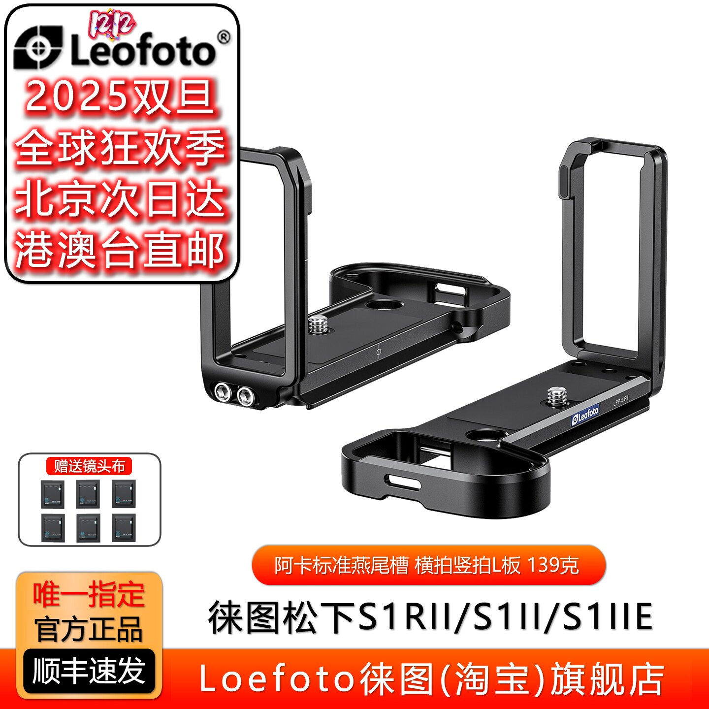 LUMIX松下S1RII手柄摄影竖拍L板