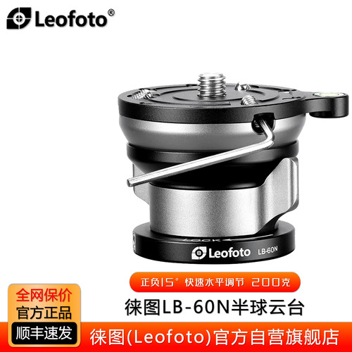 全景半球云台液压快速水平悬臂