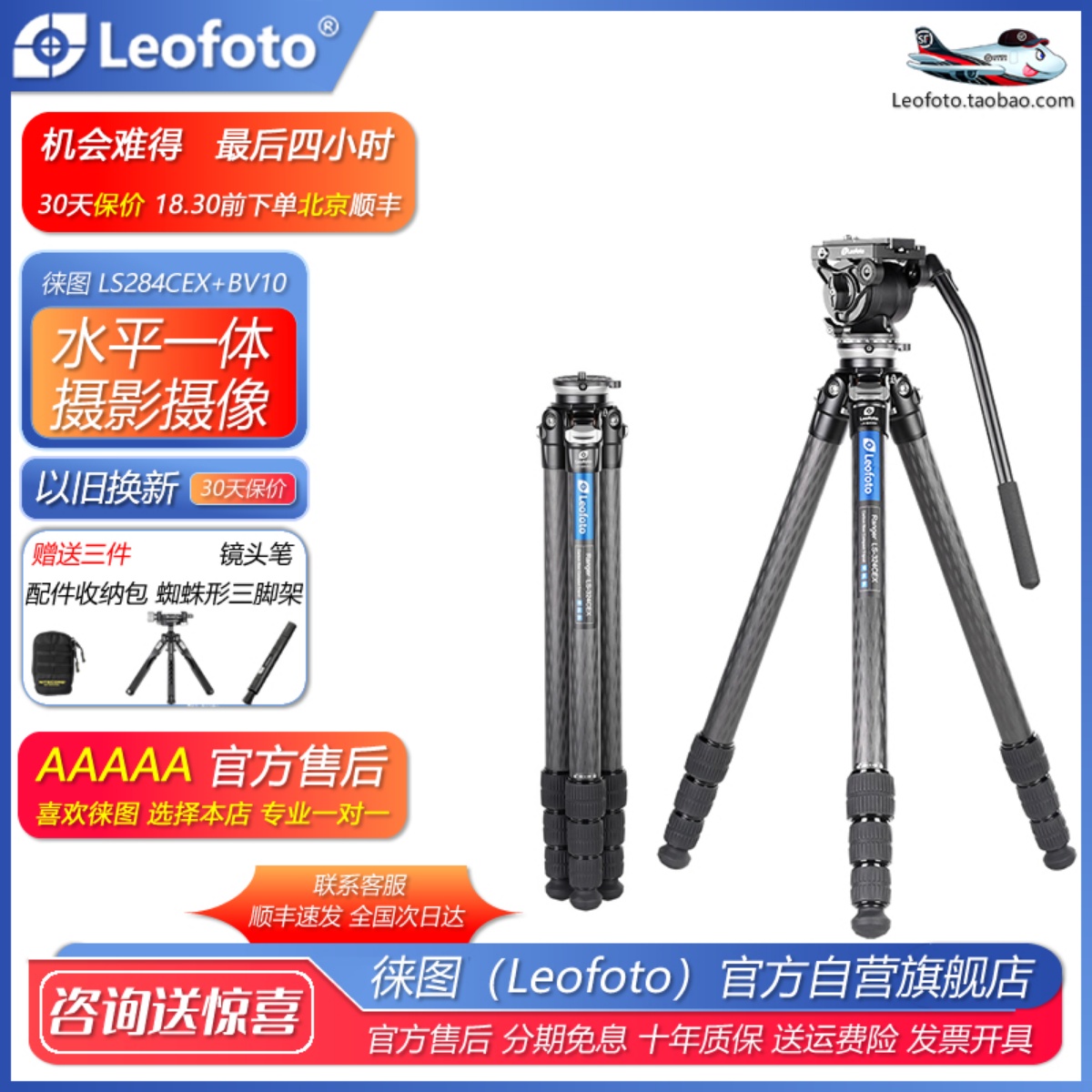 碳纖維三腳架徠圖水平半球液壓