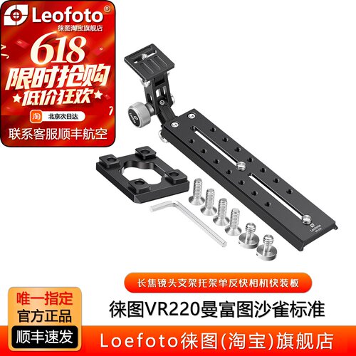 曼富图鲨雀标准支架徕图贴合稳定