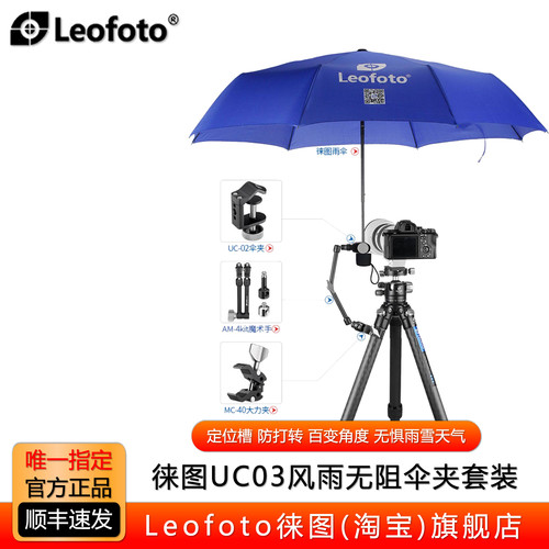 中轴夹大力夹徕图百变角度雨伞夹