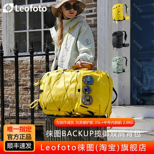 徕图单反相机户外登山旅行摄影包