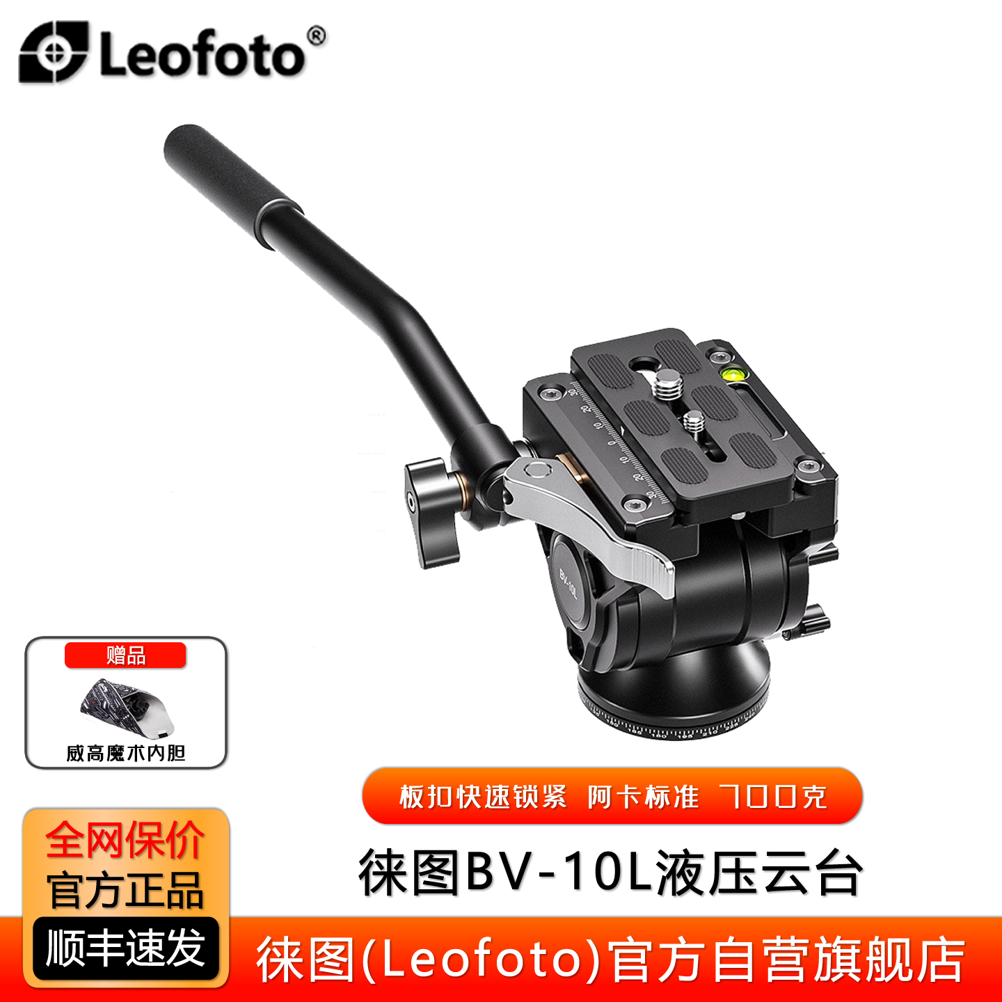 徕图拍鸟专业阿卡曼富图液压云台