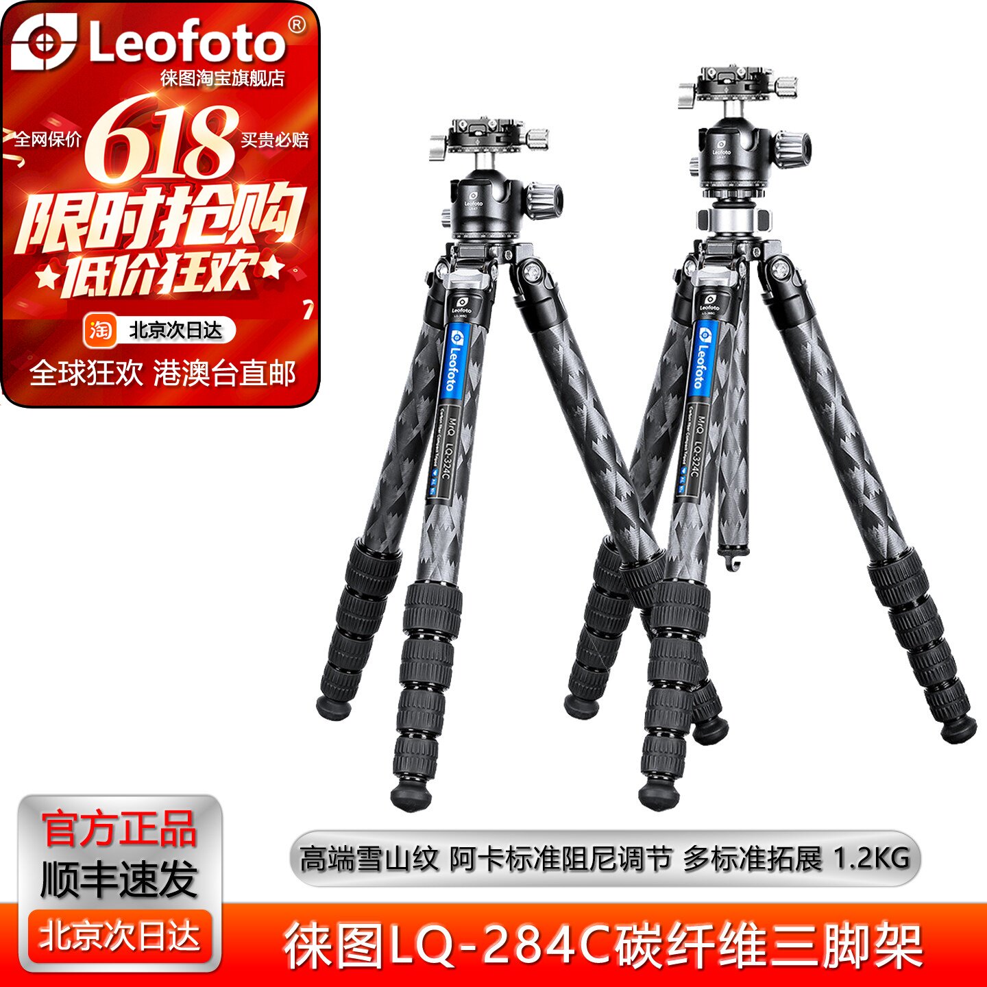 Leofoto徕图MR.Q系列LQ-284/324C专业风光星空摄影像碳纤维三脚架