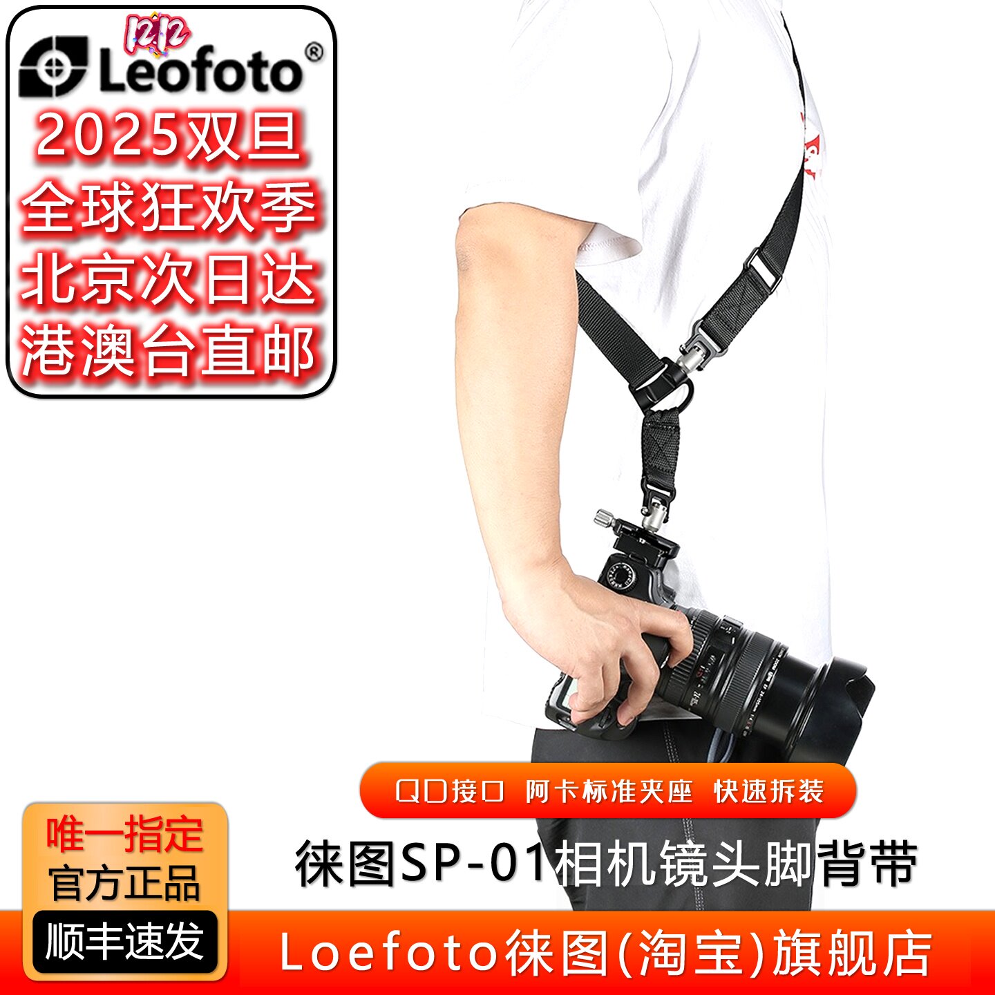徕图金属快速装卸相机镜头脚背带