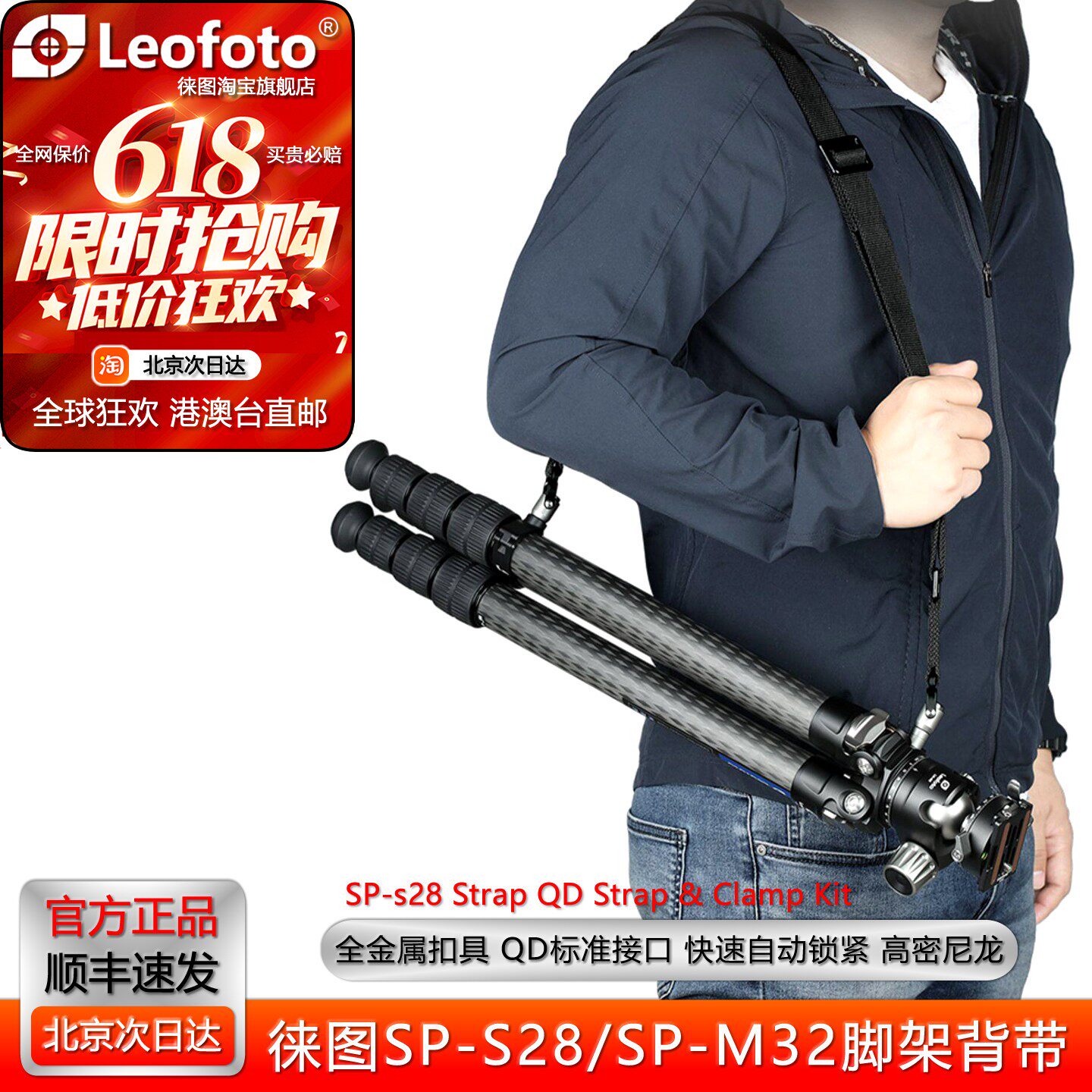 leofoto/徕图SP-S32全金属QD扣具快速自动锁紧相机单反三脚架背带