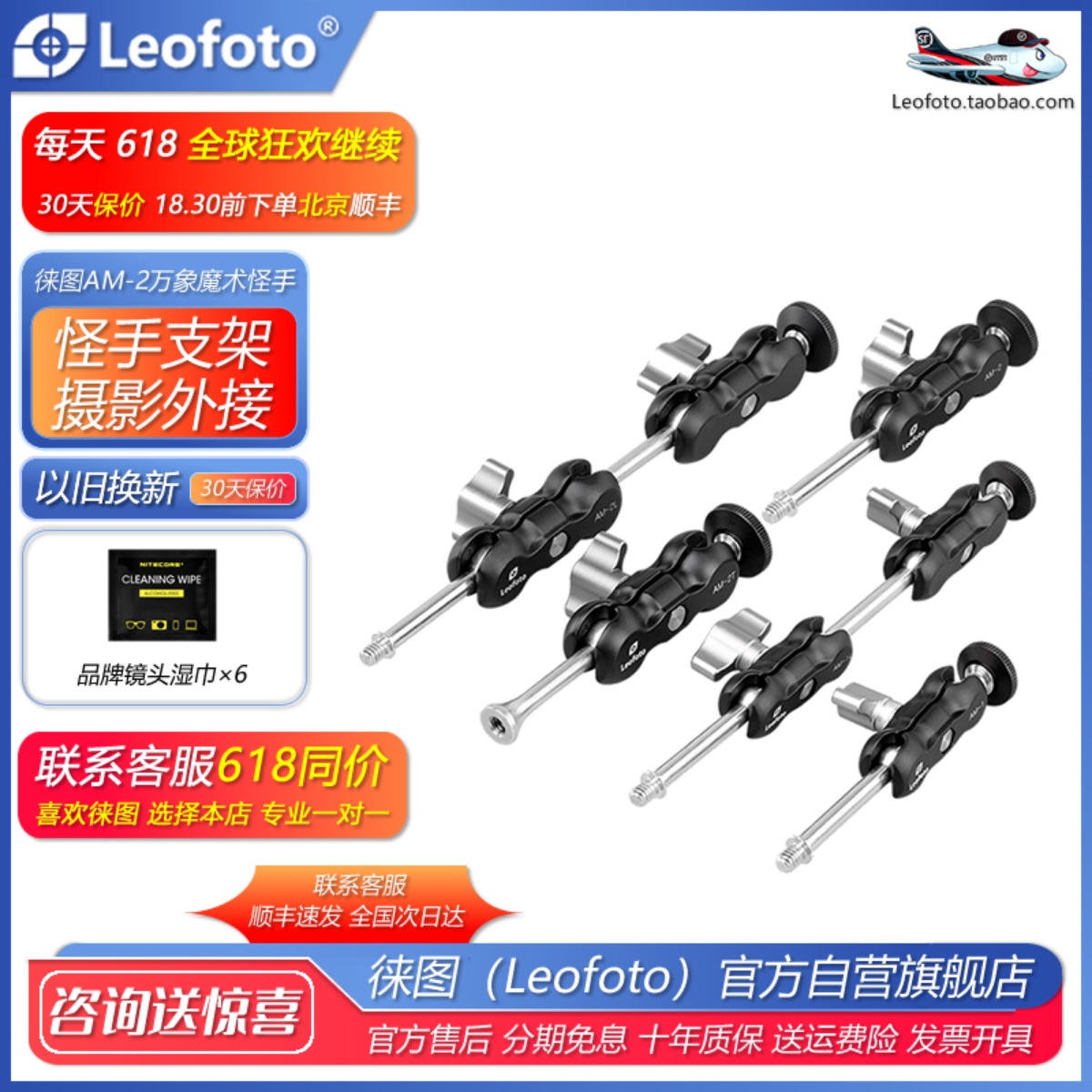 拓展魔術手徠圖全金屬手機夾攝影