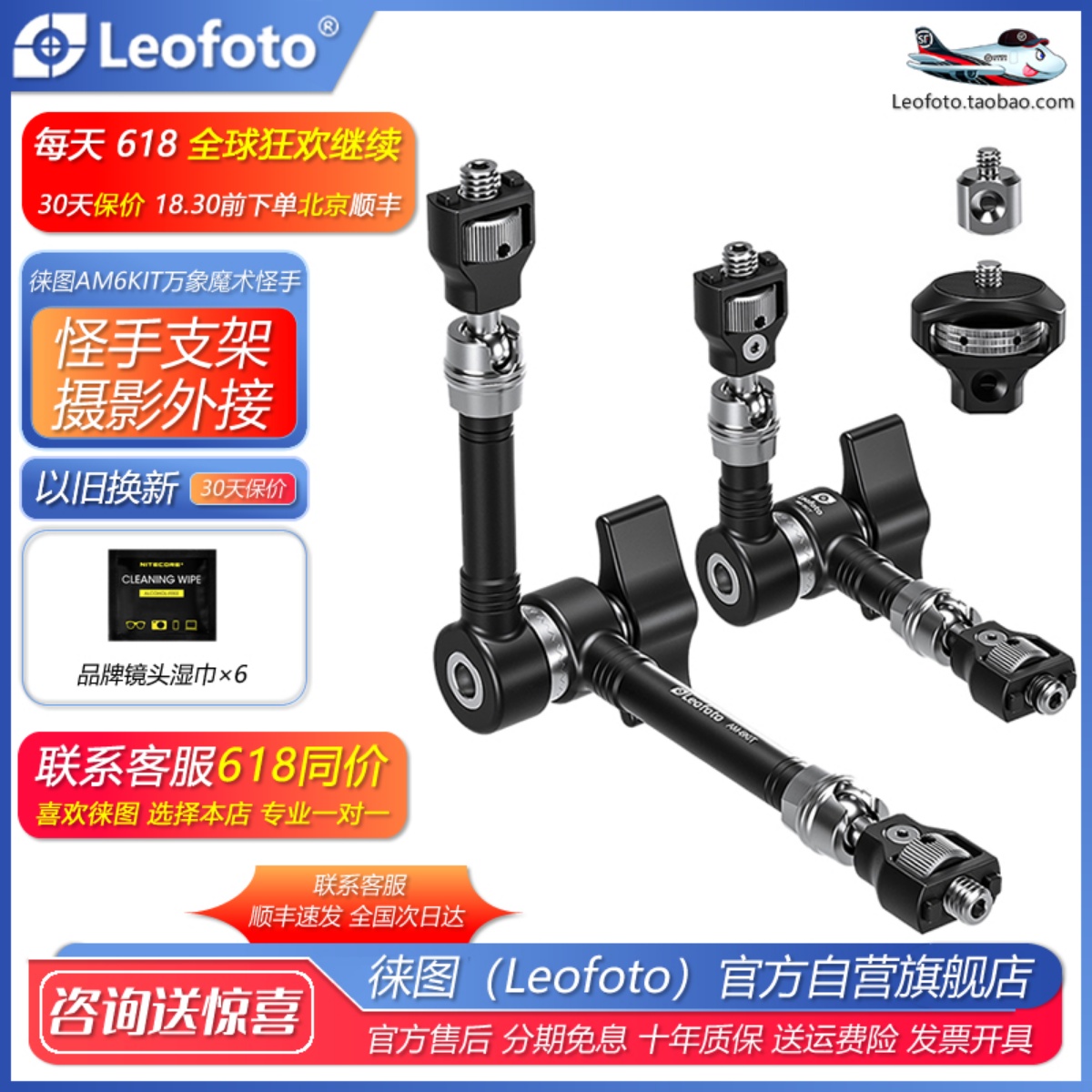 徠圖魔術手單反微單兔籠攝像拓展