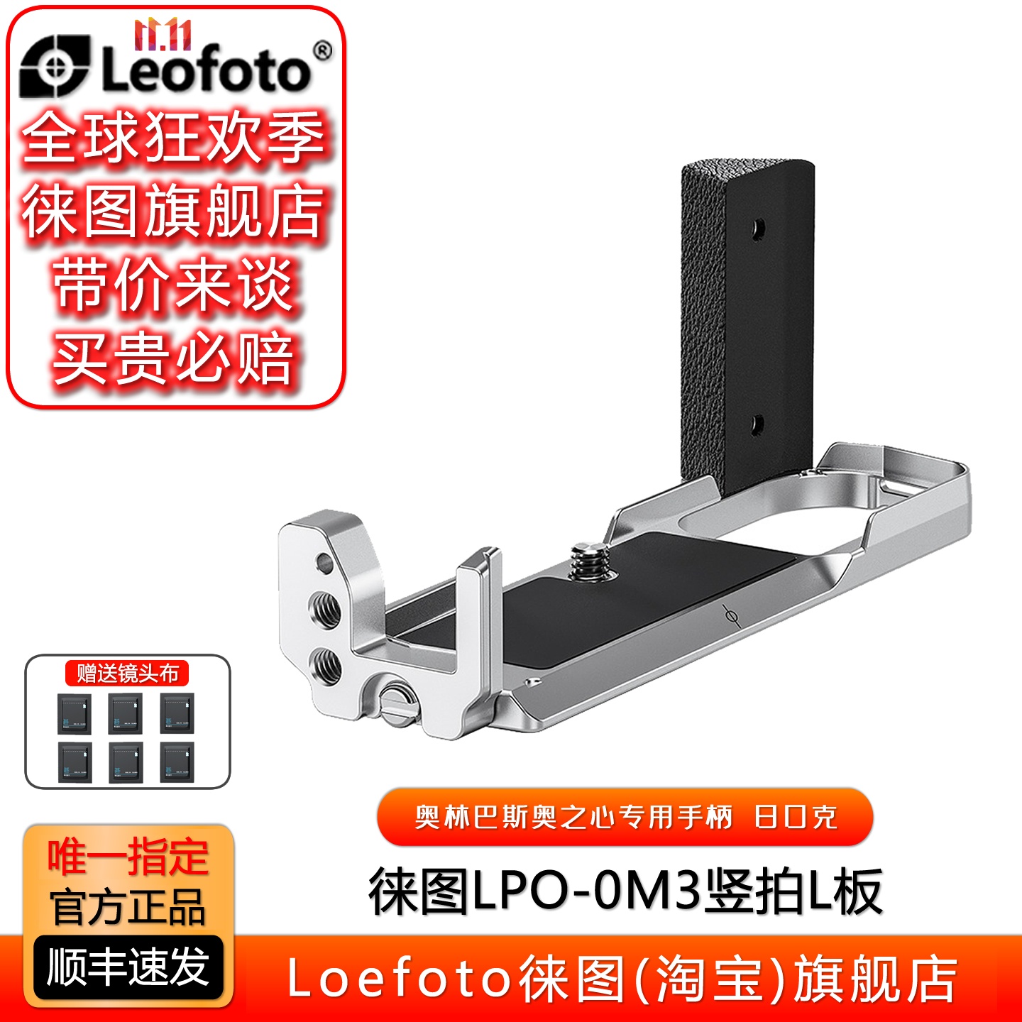 用于奥林巴斯om3竖拍手柄竖拍L板