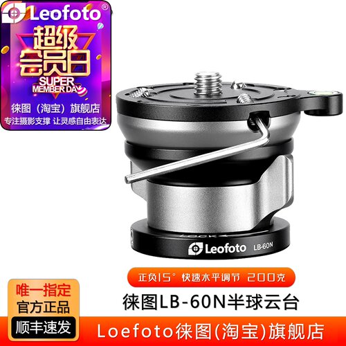 全景半球云台液压快速水平悬臂