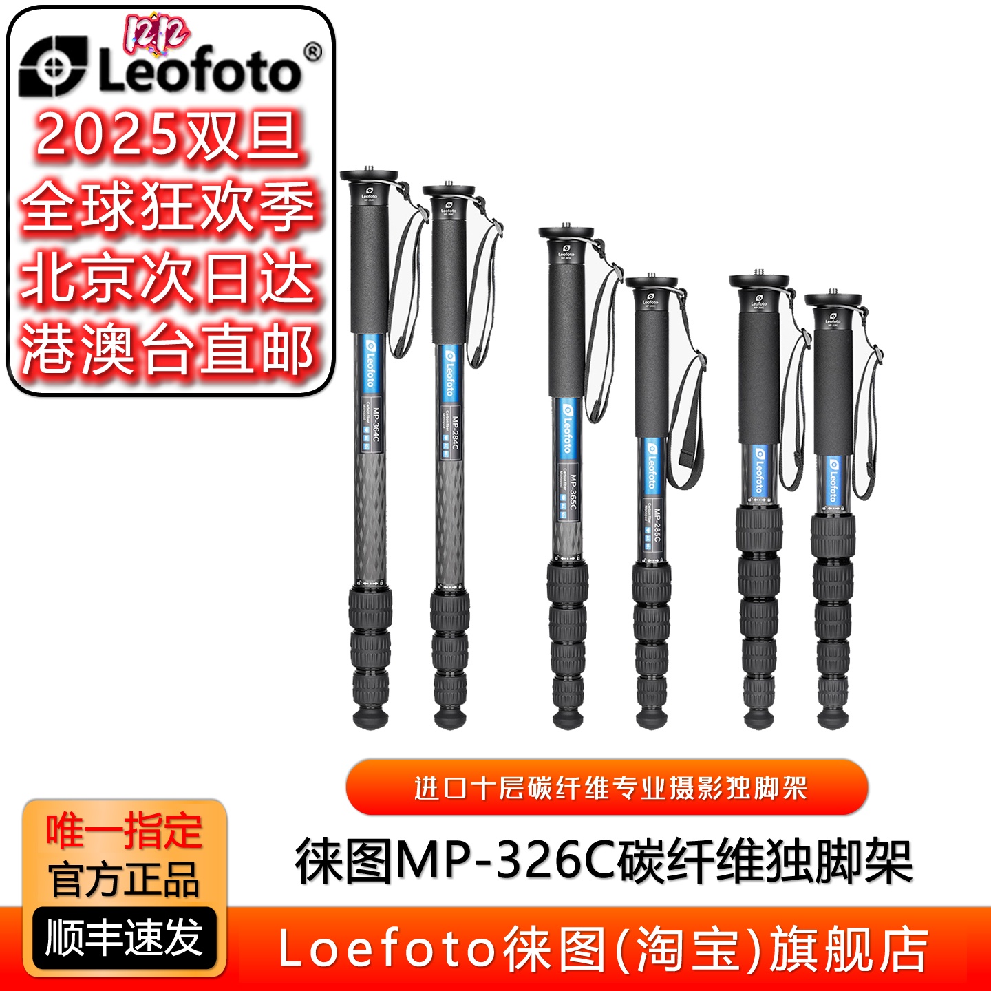 专业摄影独脚架徕图羽量级碳纤维