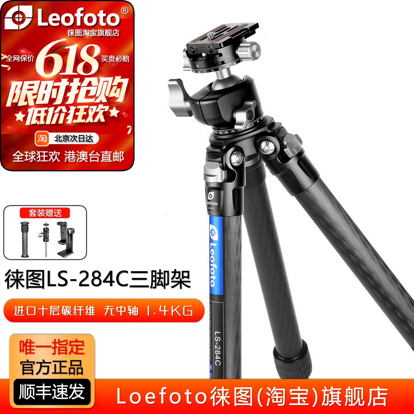 Leofoto徕图LS-284C+LH-30R便携无中轴相机摄影碳纤维三脚架云台