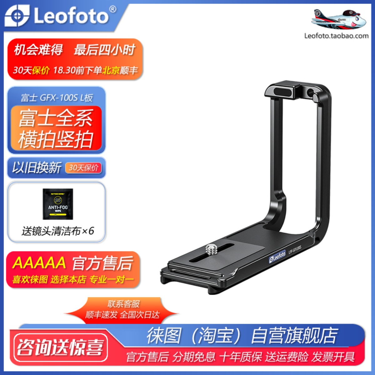 徕图富士系列相机L板横竖拍阿卡