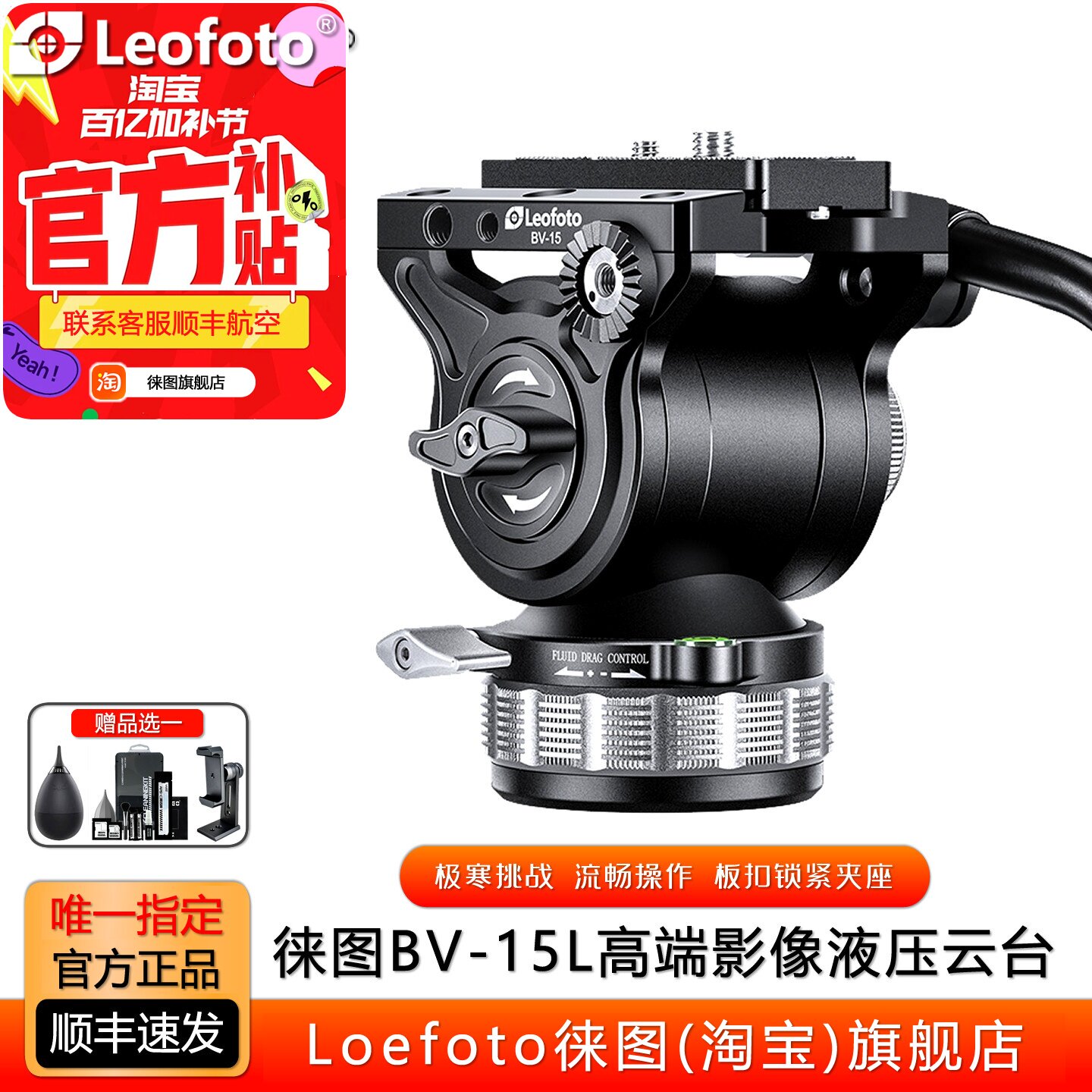 leofoto徕图BV-15液压阻尼云台单反相机拍打鸟摄像三脚架全景云台