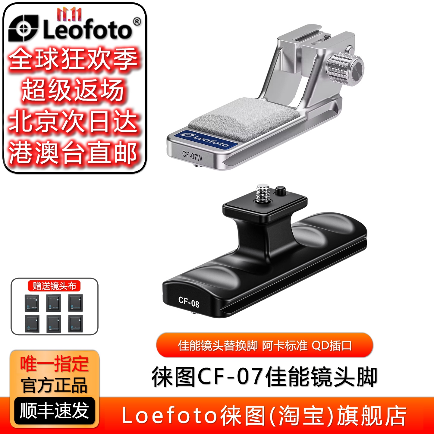 徕图佳能新老款长焦镜头替换脚