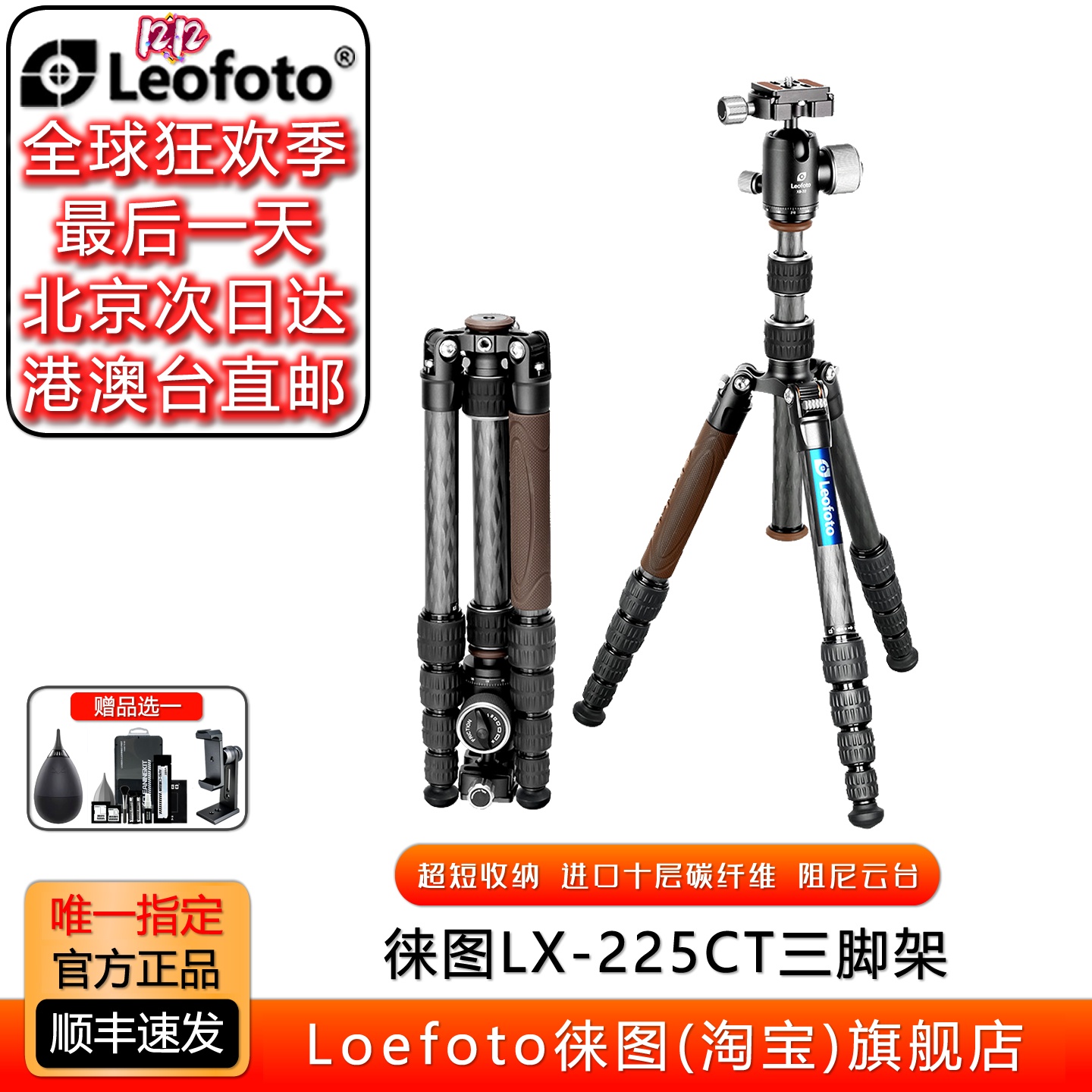 便携三脚架徕图十层碳纤维徒步