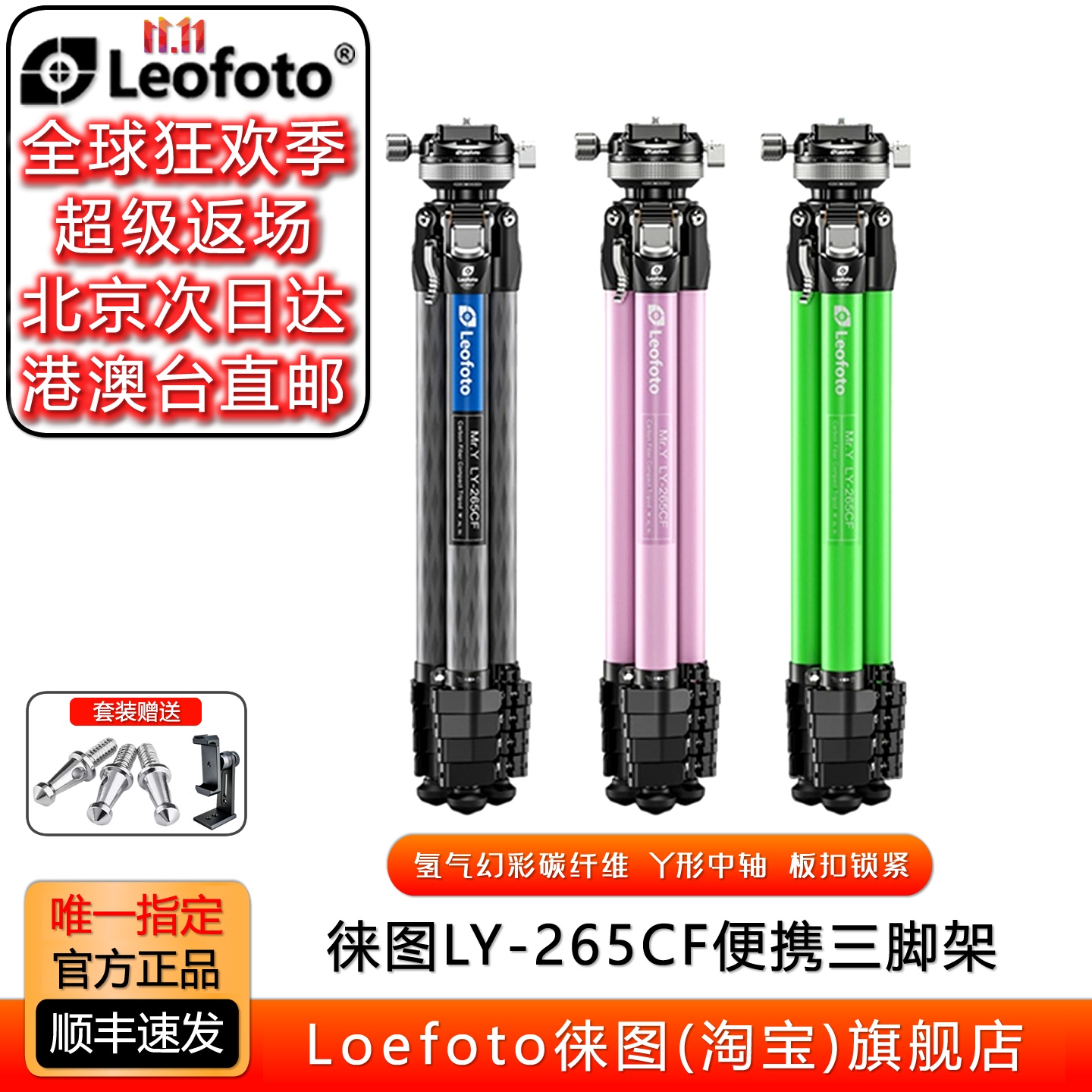 徕图ZERO氢气相机三脚架全景云台