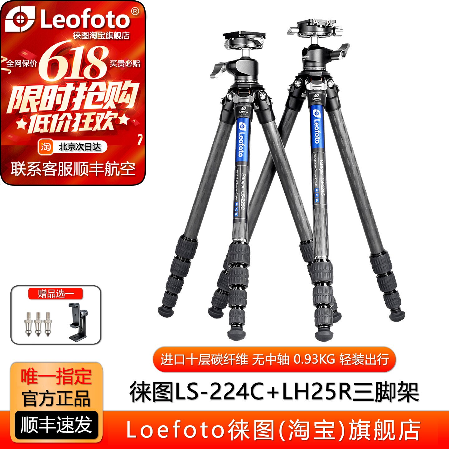Leofoto/徕图LS224/225C+LH25R无中轴便携10层碳纤相机摄影三脚架