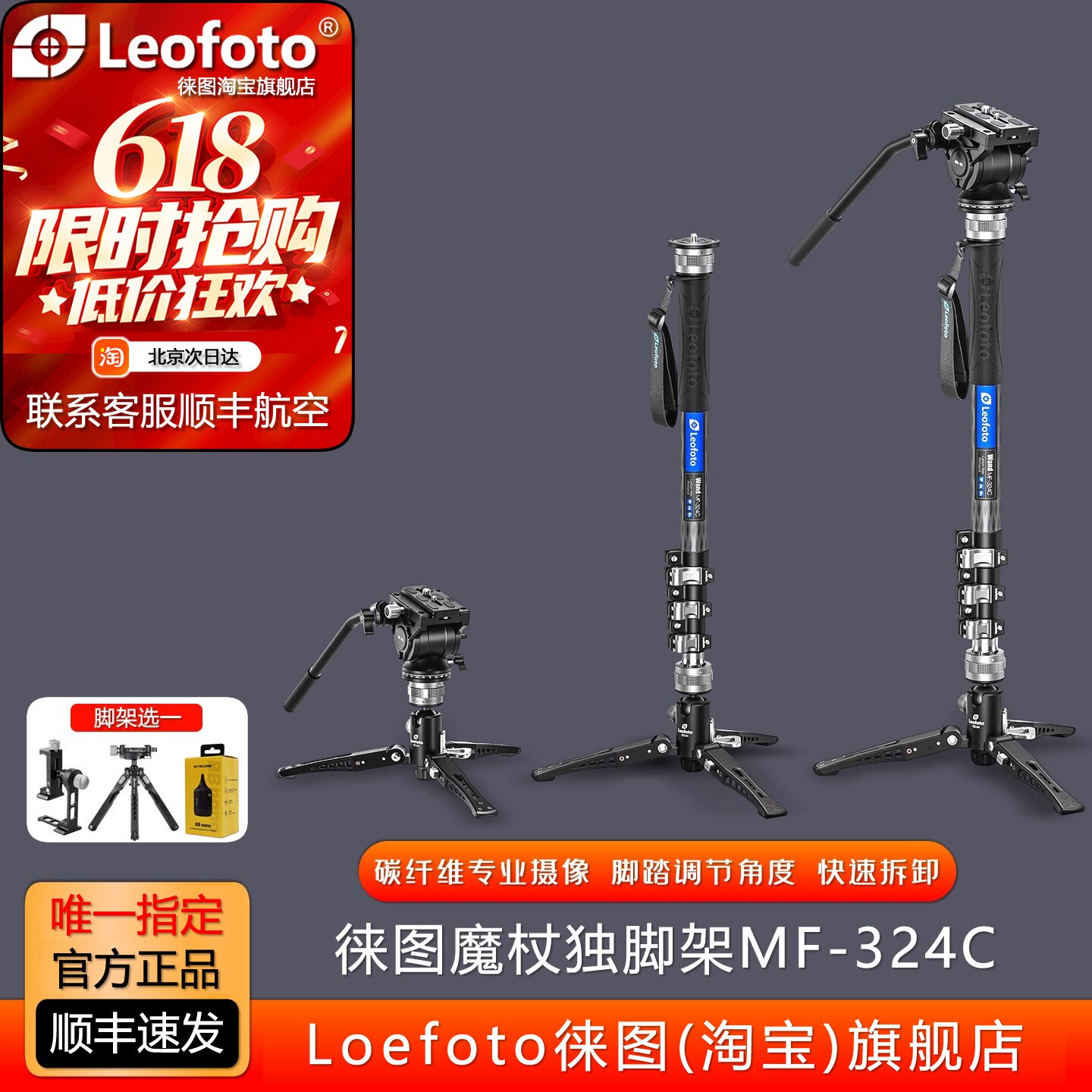 leofoto徕图魔杖独脚架MF-324C碳纤维专业摄像独脚架液压云台套装