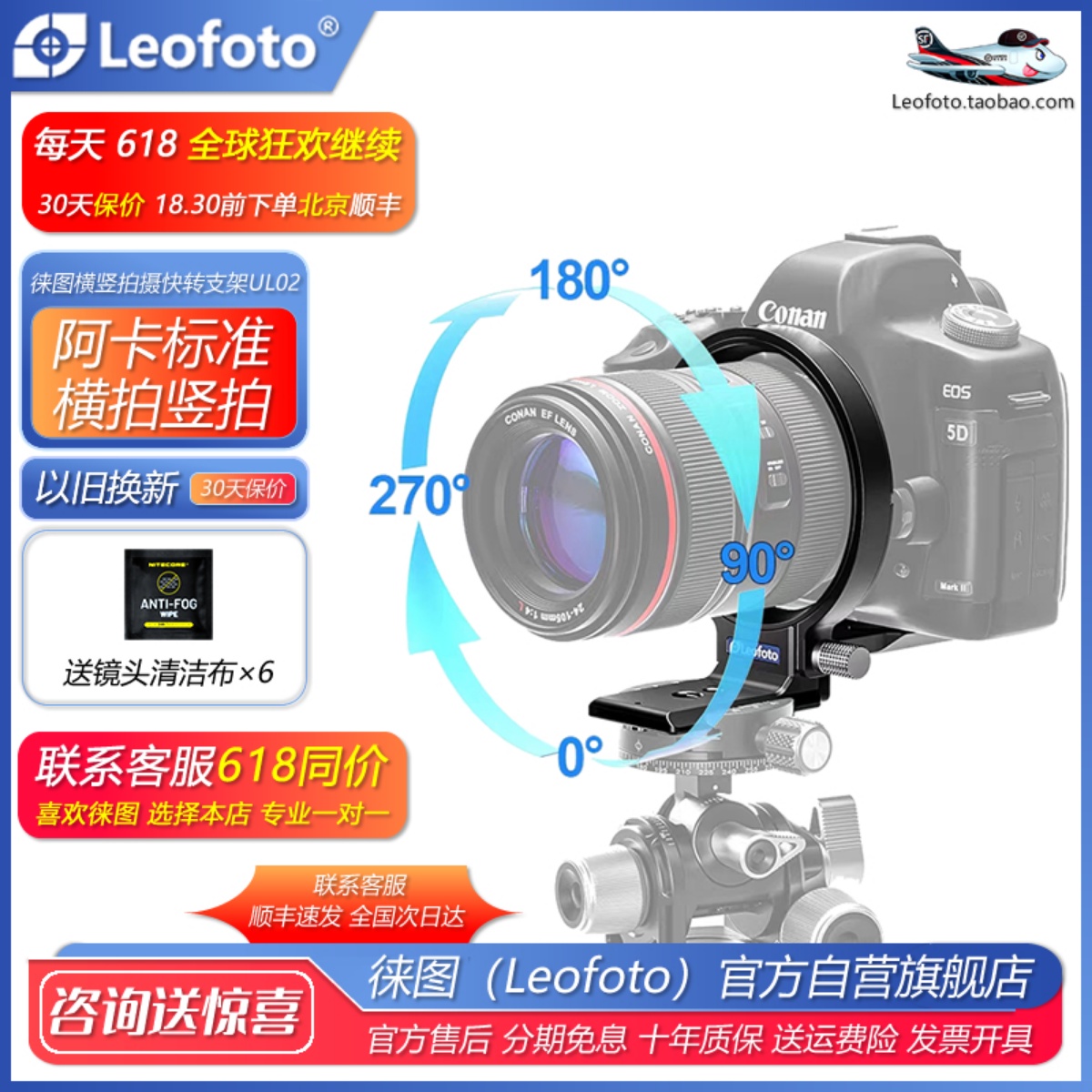 徠圖液壓云臺豎拍橫豎快速切換