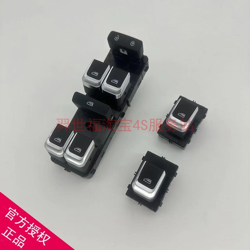 吉利缤越玻璃升降器开关原厂配件