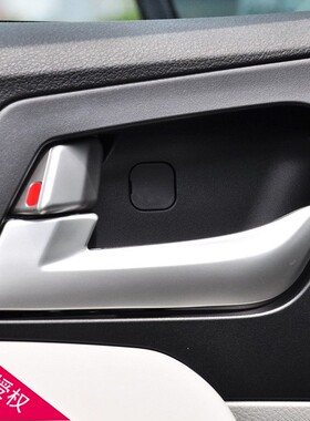 适配14-17款吉利新帝豪EC7百万款主驾驶前后门内拉手内扣手把配件