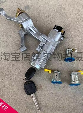 夏利全车锁点火锁电门锁