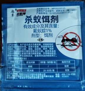 岭峯灭蚂蚁药杀蚁饵剂家用杀虫剂