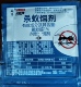 岭峯灭蚂蚁药杀蚁饵剂家用杀虫剂