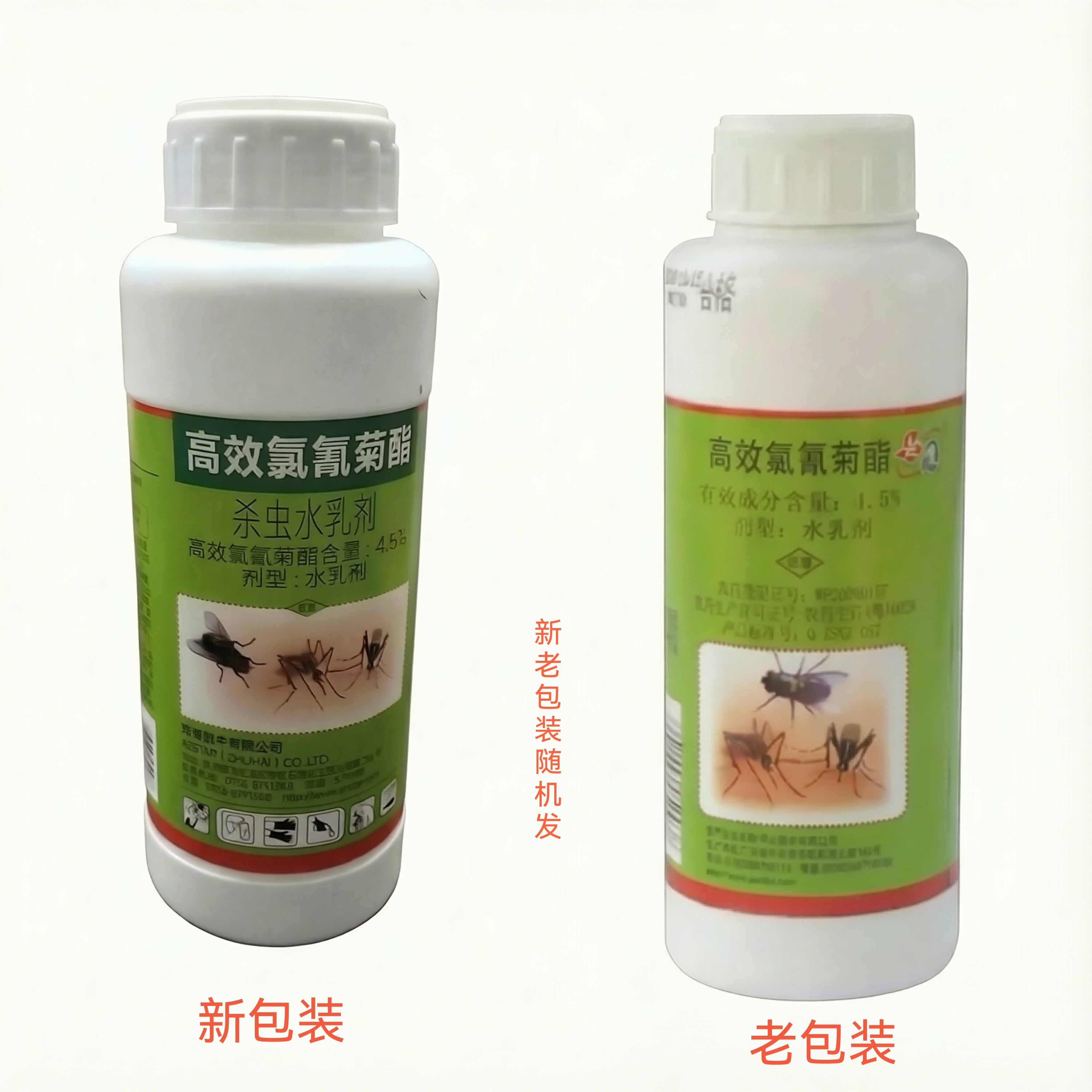 灭蚊子药水杀苍蝇杀虫喷雾起康高效氯氰菊酯驱蚊杀虫剂正品
