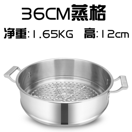 304不锈钢家用德国加厚超大号大容量煤气灶蒸鱼龙兴宝富蒸笼36cm
