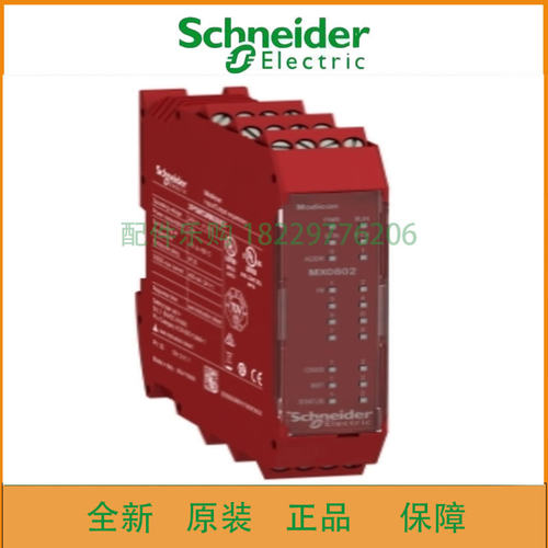 议价施耐德XPSUAF13AP安全模块全新原装正品现货