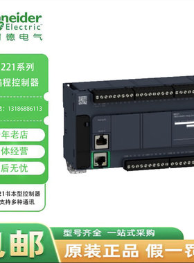 议价全新施耐德TM221C16R C24T C40R TM221CE16T CE24R CE40R M16