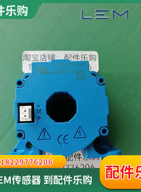 议价LEM莱姆LF205-S/SP3电流感测器全新原装正品现货供应