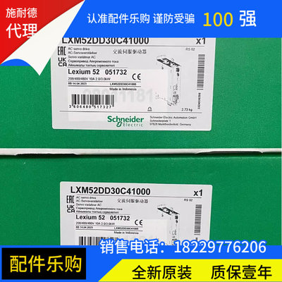 议价Schneider施耐德LXM52DD30C41000伺服驱动器全新原装正品现货
