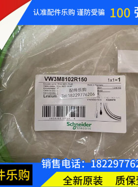 议价原装VW3M8102R150/VW3M8102R100/VW3M8102R50/30编码器线缆