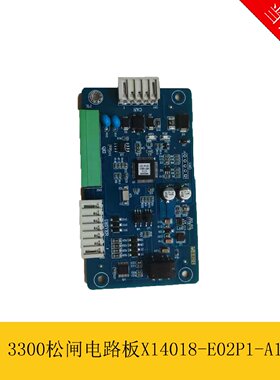 议价3600电梯配件/X14018-EPCB02-A1/X14018-EPCA02-A1 实物拍摄